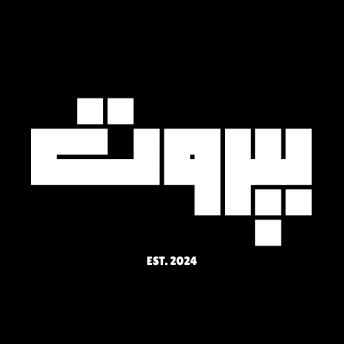 بيروت × UrbanOutfits