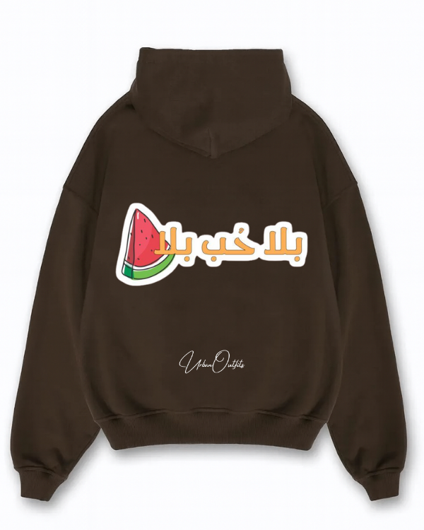 🍉 بلا حب بلا  - Oversized Hoodie [ Unisex ]
