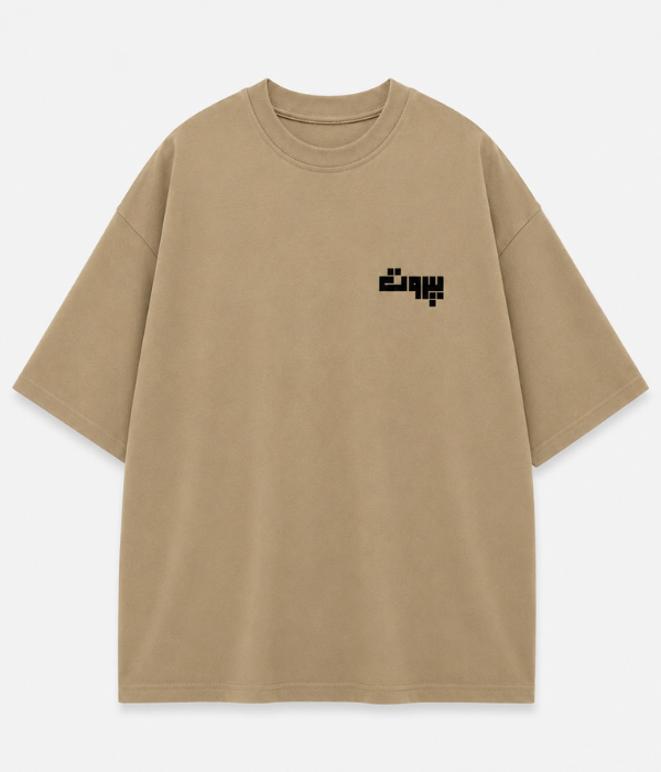 بيروت -Beirut Oversized T-shirt [ Unisex ]