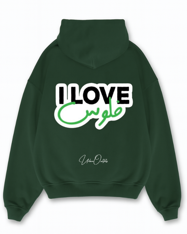 I LOVE فلوس - Oversized Hoodie [ Unisex ]