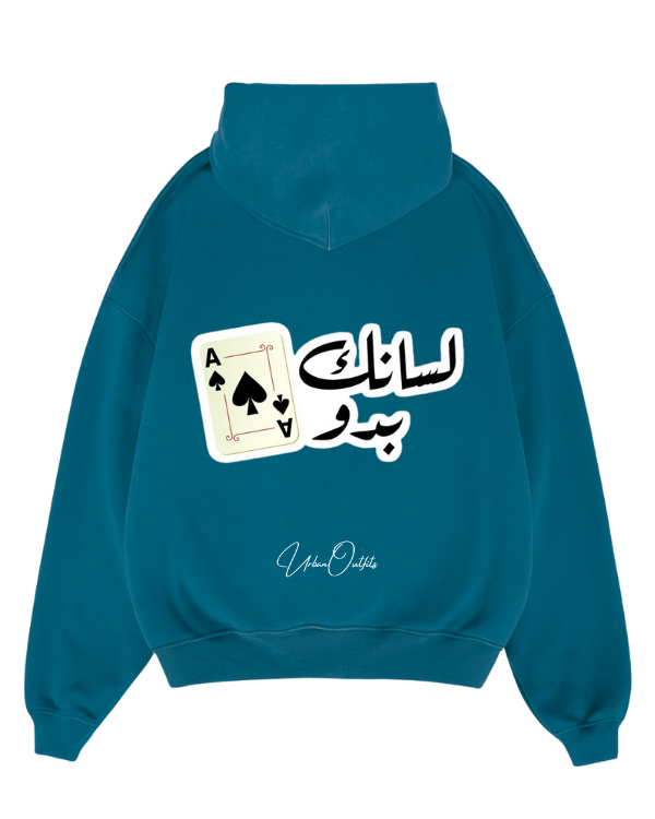 ♠︎ لسانك بدو  - Oversized Hoodie [ Unisex ]