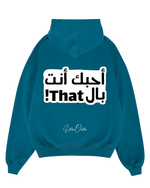 '!THAT'  احبك انت بال  - Oversized Hoodie [ Unisex ]