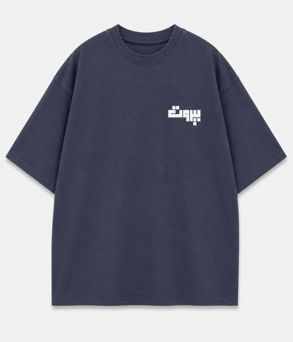بيروت -Beirut Oversized T-shirt [ Unisex ]