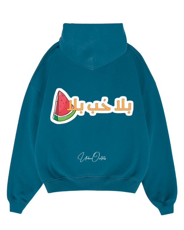 🍉 بلا حب بلا  - Oversized Hoodie [ Unisex ]