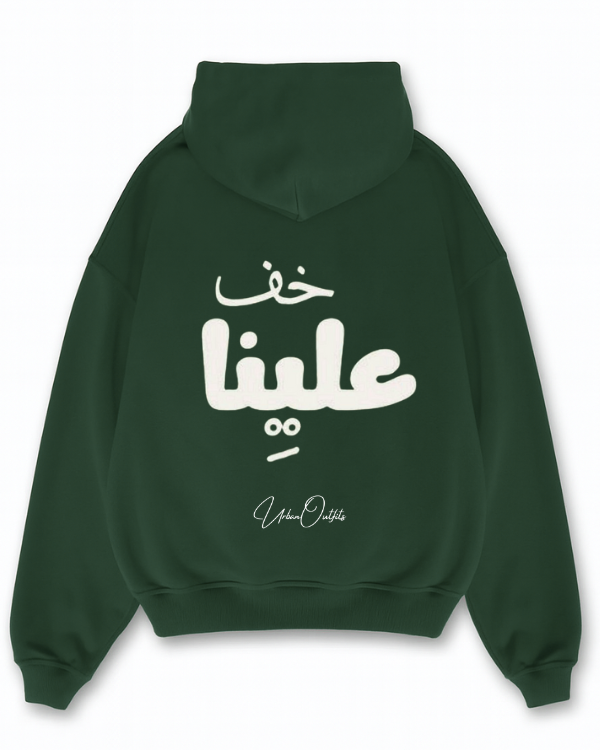 خف علينا  - Oversized Hoodie [ Unisex ]