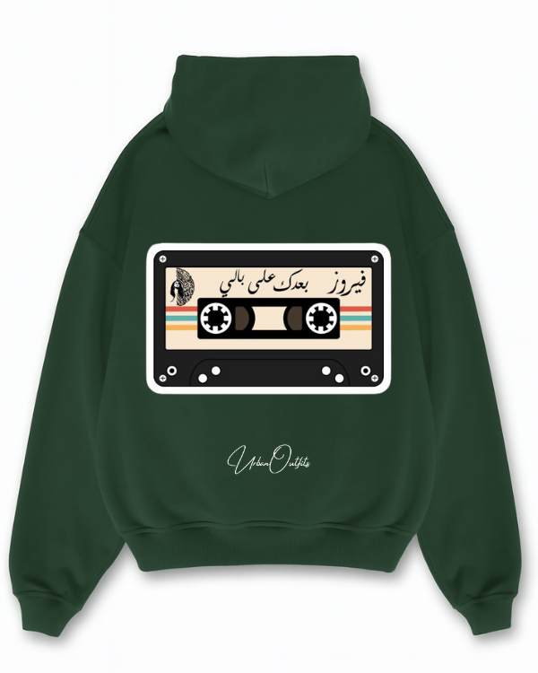 فيروز بعدك على بالي - Oversized Hoodie [ Unisex ]