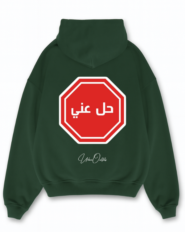 حل عني - Oversized Hoodie [ Unisex ]