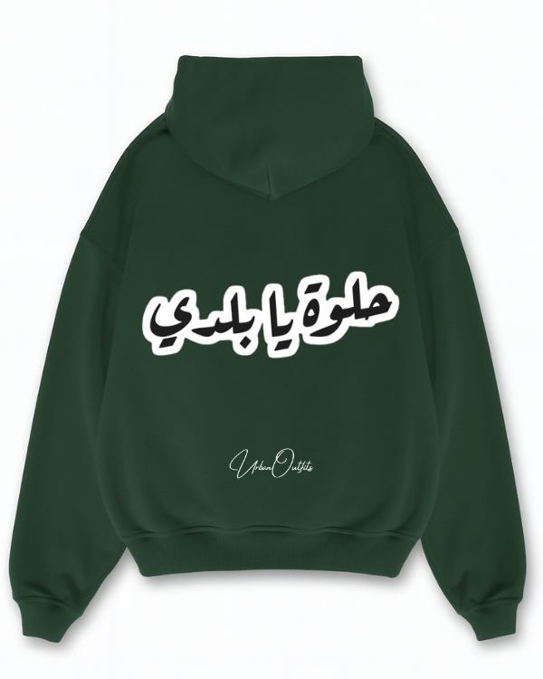 حلوة يا بلدي - Oversized Hoodie [ Unisex ]