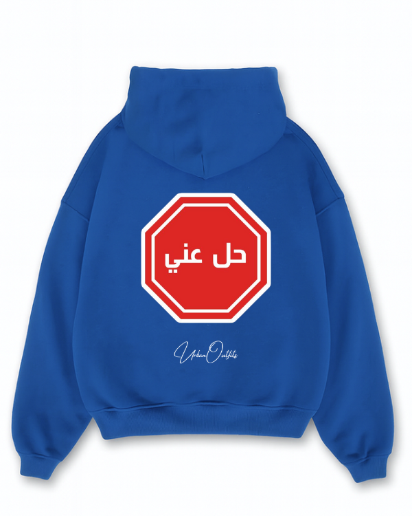 حل عني - Oversized Hoodie [ Unisex ]