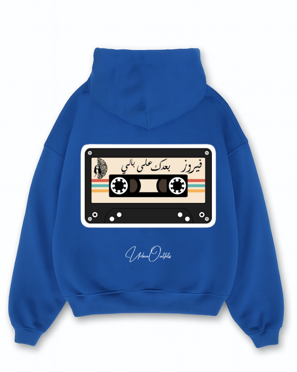 فيروز بعدك على بالي - Oversized Hoodie [ Unisex ]