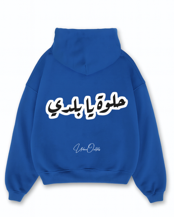 حلوة يا بلدي - Oversized Hoodie [ Unisex ]