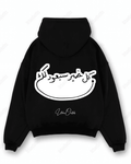 كل خير سيعود لك - Oversized Hoodie [ Unisex ]
