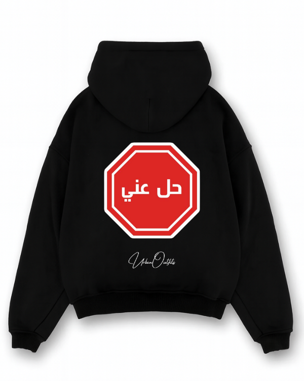 حل عني - Oversized Hoodie [ Unisex ]