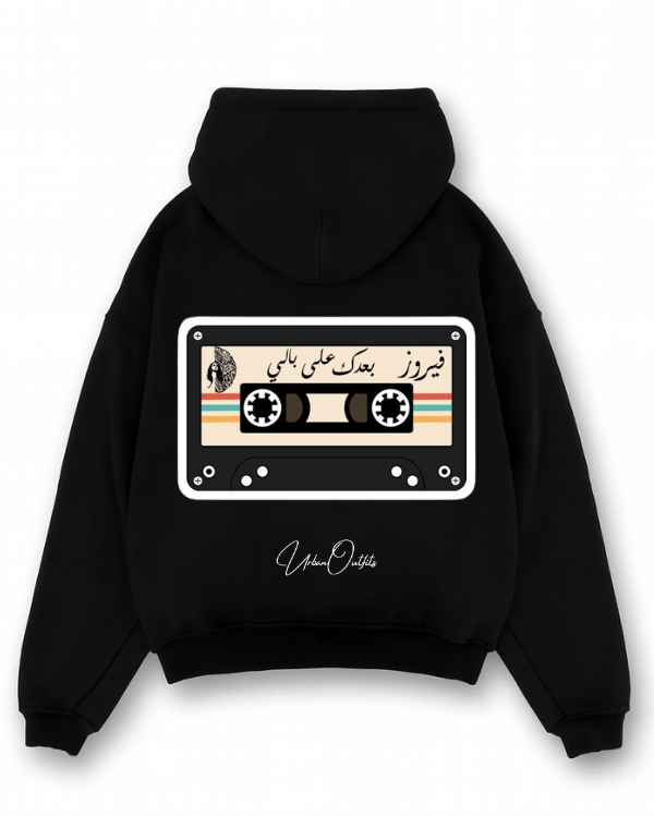 فيروز بعدك على بالي - Oversized Hoodie [ Unisex ]