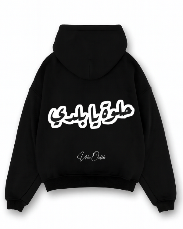 حلوة يا بلدي - Oversized Hoodie [ Unisex ]