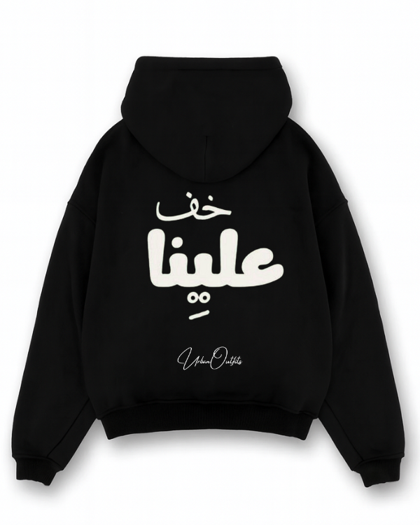 خف علينا  - Oversized Hoodie [ Unisex ]