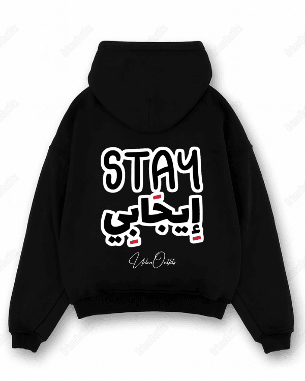 Stay إيجابي - Oversized Hoodie [ Unisex ]