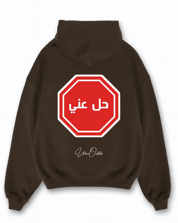 حل عني - Oversized Hoodie [ Unisex ]
