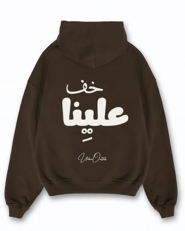خف علينا  - Oversized Hoodie [ Unisex ]