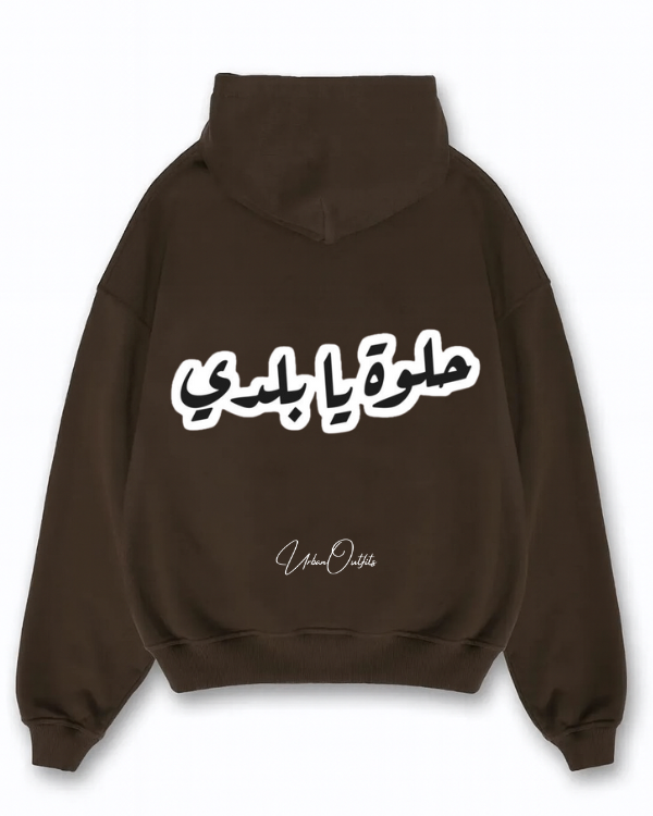 حلوة يا بلدي - Oversized Hoodie [ Unisex ]