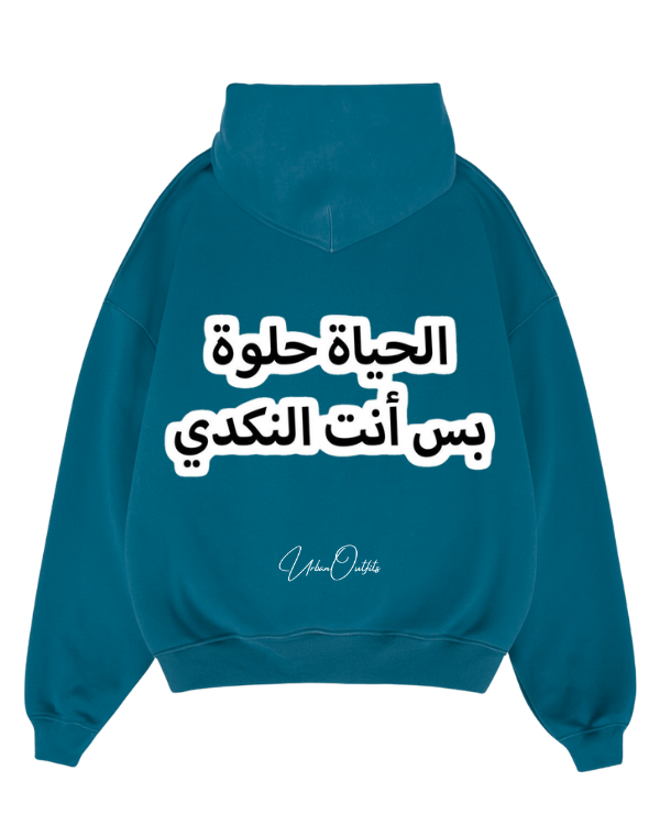 الحياة حلوة بس انت النكدي - Oversized Hoodie [ Unisex ]