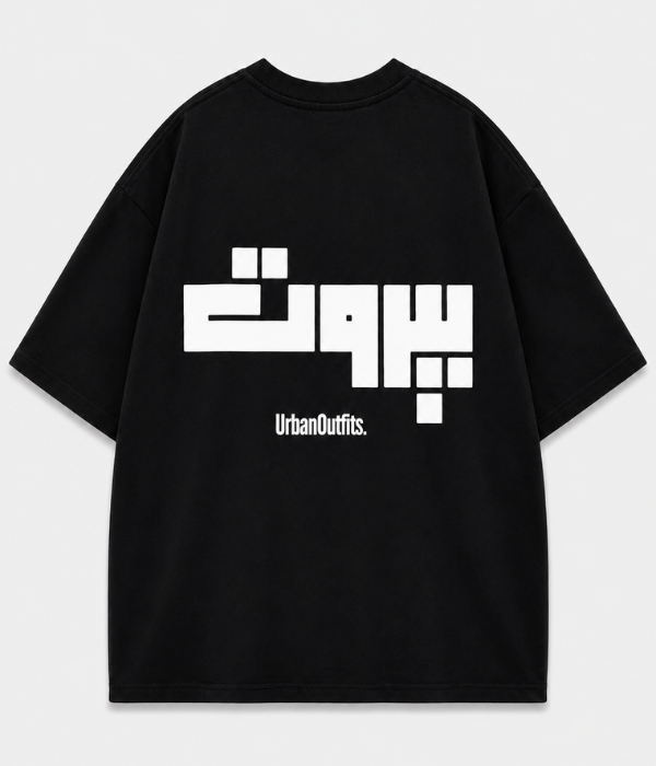 بيروت -Beirut Oversized T-shirt [ Unisex ]