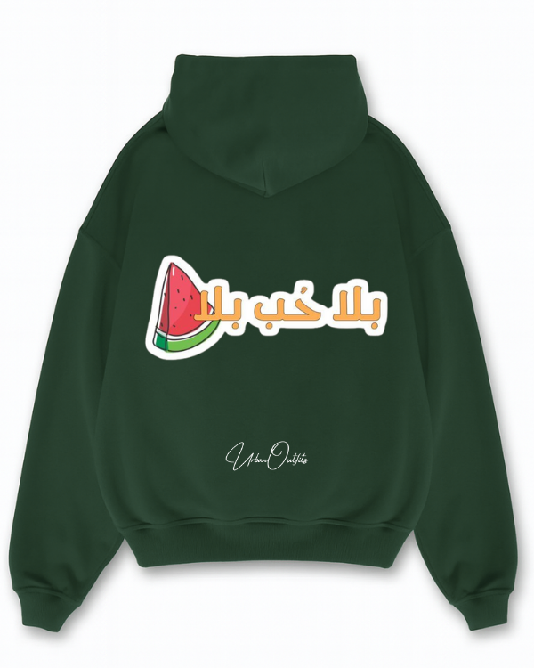 🍉 بلا حب بلا  - Oversized Hoodie [ Unisex ]