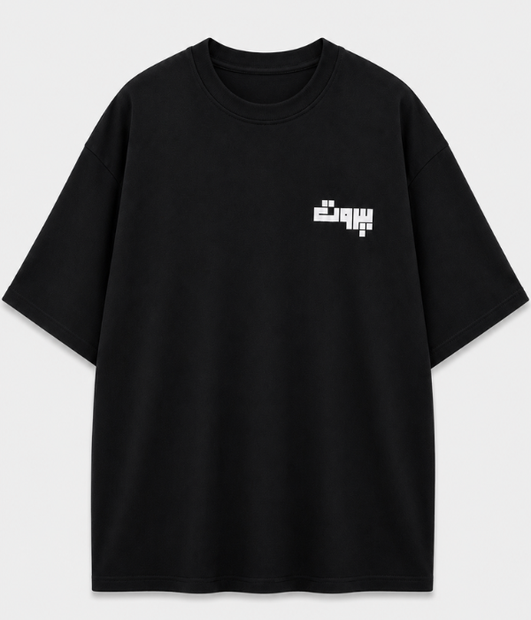 بيروت -Beirut Oversized T-shirt [ Unisex ]