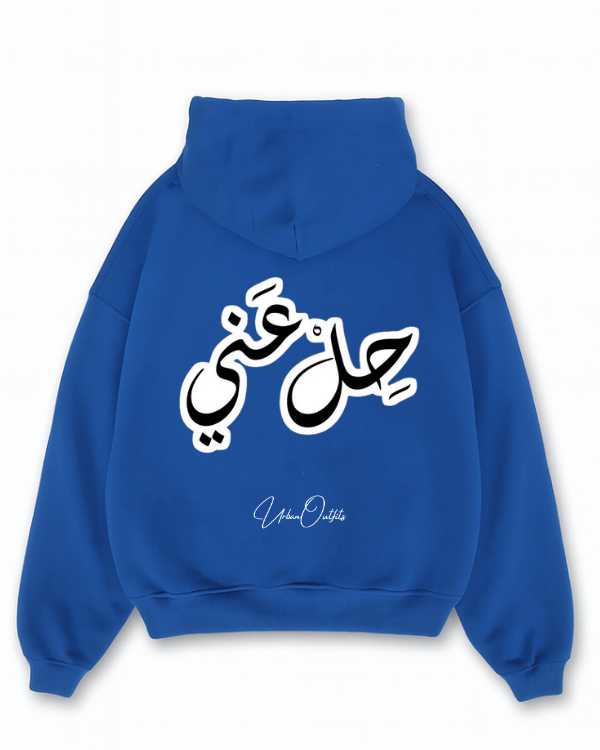 حل عني - Oversized Hoodie [ Unisex ]
