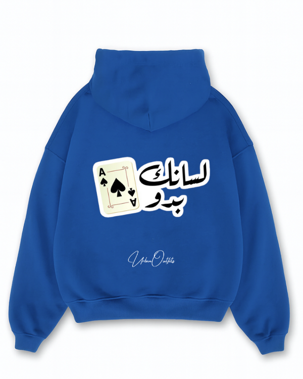 ♠︎ لسانك بدو  - Oversized Hoodie [ Unisex ]