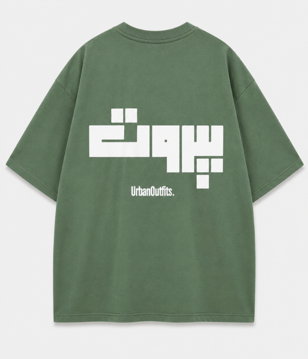 بيروت -Beirut Oversized T-shirt [ Unisex ]