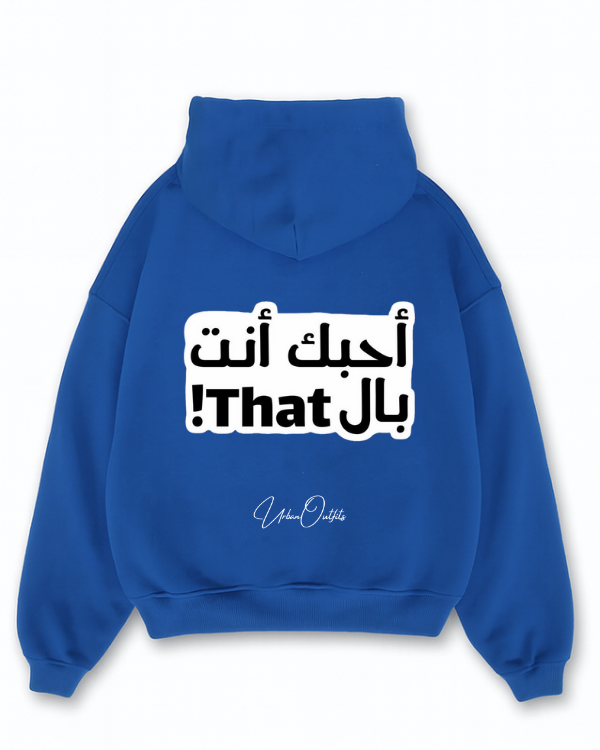 '!THAT'  احبك انت بال  - Oversized Hoodie [ Unisex ]