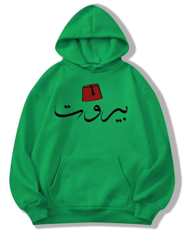 Beirut -  Oversized Hoodie [ Unisex ]