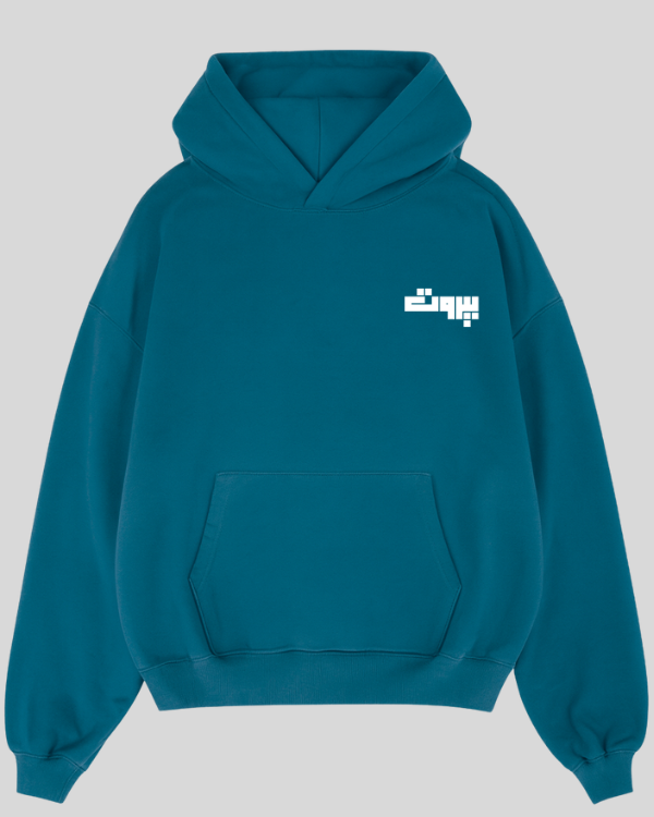 بيروت -Beirut Oversized Hoodie - Petroleum blue [ Unisex ]