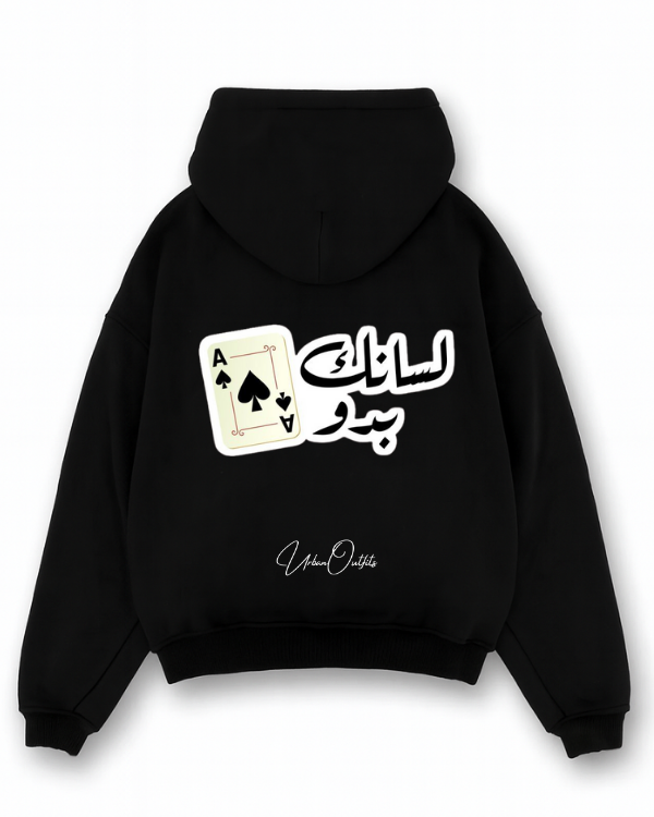 ♠︎ لسانك بدو  - Oversized Hoodie [ Unisex ]