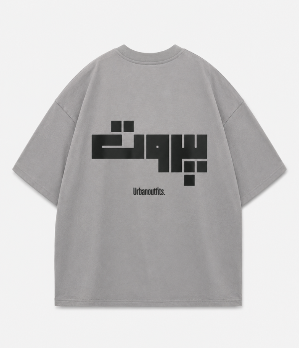 بيروت -Beirut Oversized T-shirt [ Unisex ]