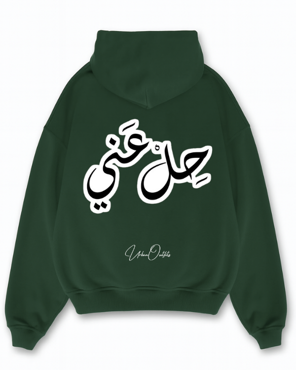 حل عني - Oversized Hoodie [ Unisex ]