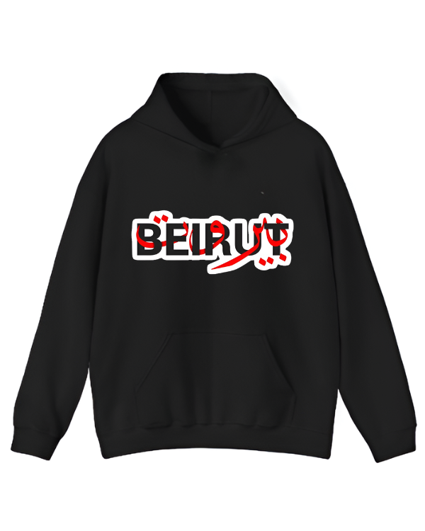 لبنان 🇱🇧 بيروت - Oversized Hoodie [ Unisex ]