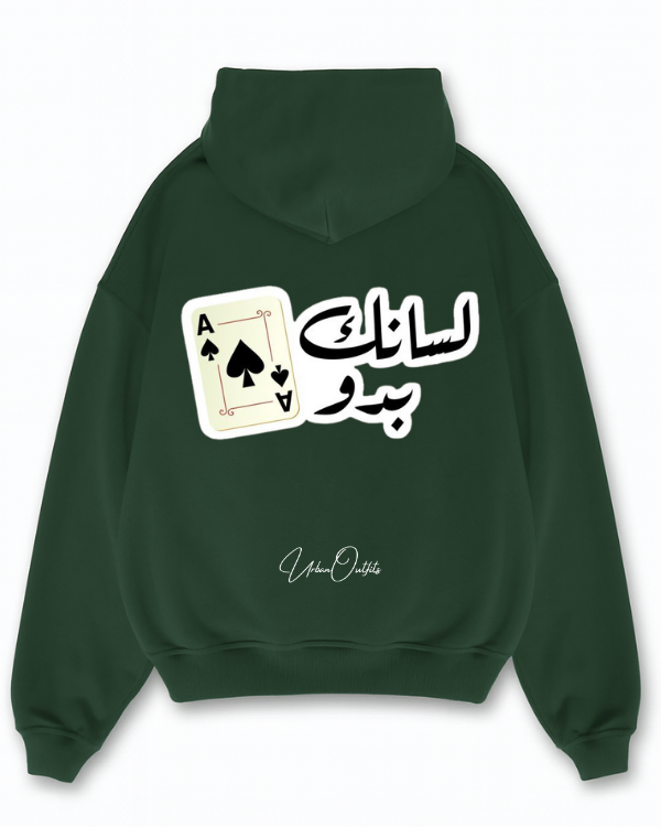 ♠︎ لسانك بدو  - Oversized Hoodie [ Unisex ]