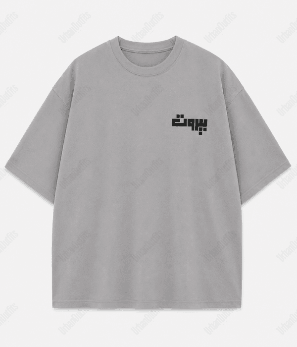 بيروت -Beirut Oversized T-shirt [ Unisex ]