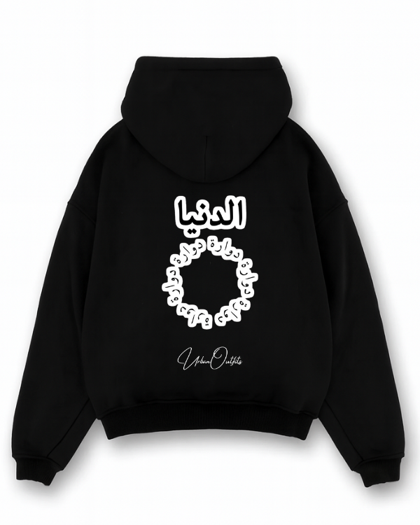 الدنيا دوارة  - Oversized Hoodie [ Unisex ]