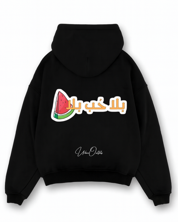🍉 بلا حب بلا  - Oversized Hoodie [ Unisex ]
