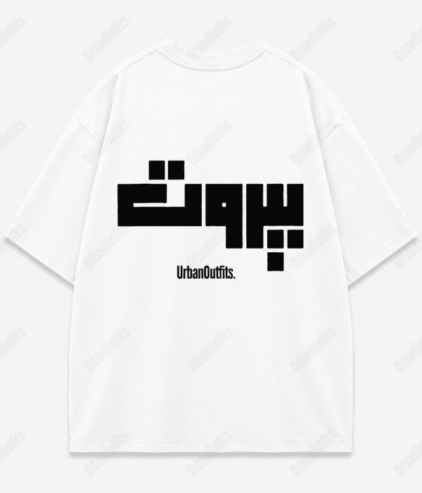 بيروت -Beirut Oversized T-shirt [ Unisex ]