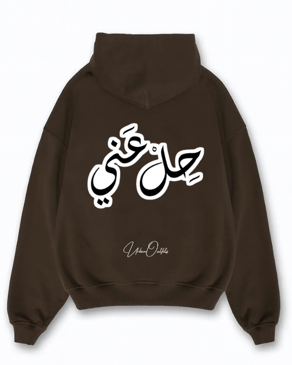 حل عني - Oversized Hoodie [ Unisex ]