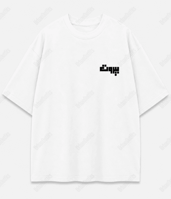 بيروت -Beirut Oversized T-shirt [ Unisex ]