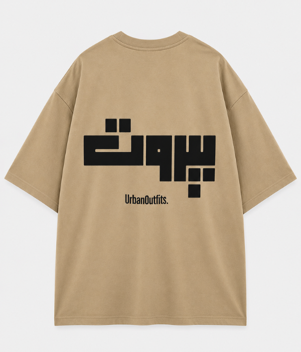 بيروت -Beirut Oversized T-shirt [ Unisex ]