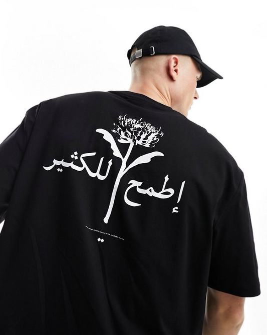 إطمح للكثير Oversized T-Shirt