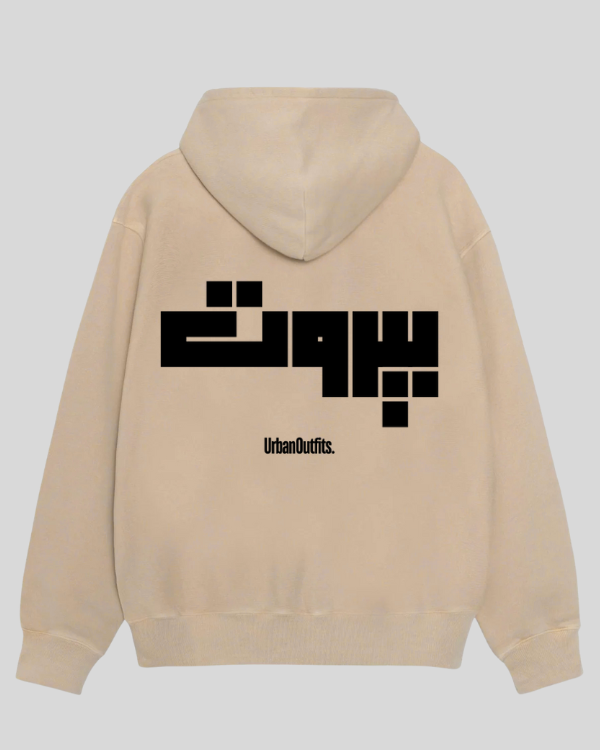 Beirut | بيروت Beirut Hoodie Beige / Cotton-Fleece / S بيروت -Beirut Oversized Hoodie - Beige [ Unisex ]