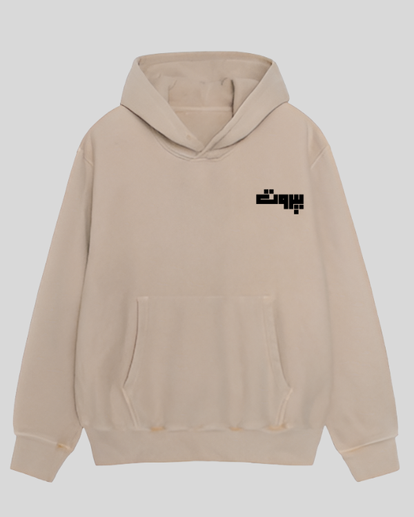 Beirut | بيروت Beirut Hoodie بيروت -Beirut Oversized Hoodie - Beige [ Unisex ]
