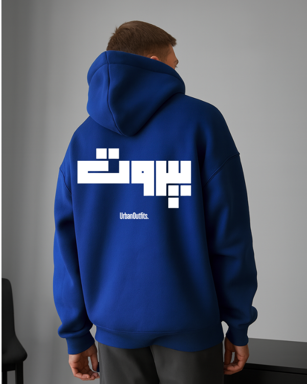 Beirut | بيروت Beirut Hoodie بيروت -Beirut Oversized Hoodie - Royal Blue